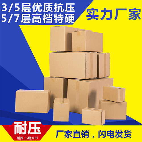 紙盒加工會采用哪些材質呢？