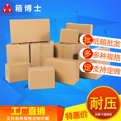 重型紙箱與美卡紙箱:選擇哪種更適合我的需求?