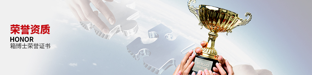 榮譽證書