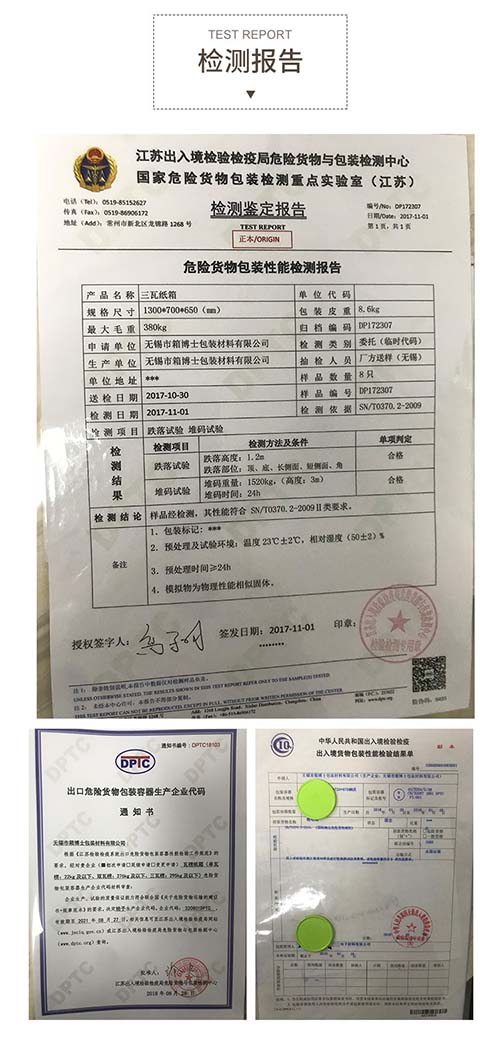 化工、化學品類包裝紙箱